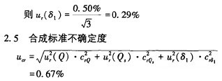 金屬轉(zhuǎn)子流量計