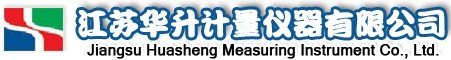 華升計(jì)量
