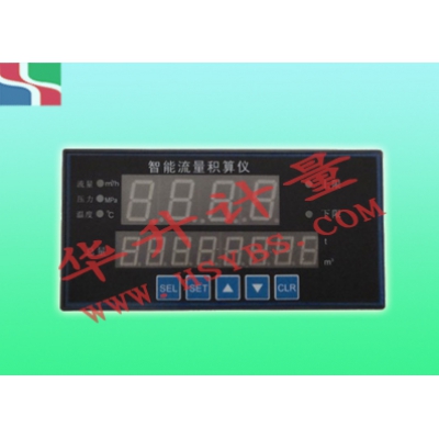 HS-XMJA智能流量積算儀