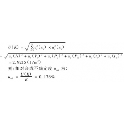 渦街流量計精度影響分析